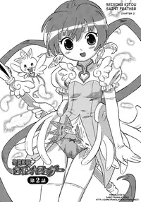 [Homing] Seiyoku Kitou Saint Feather Ch. 1-9 [English] [Dame!trans] [Decensored]