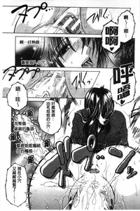 [Yasuhara Tsukasa] Soshite, Ane wa Boku o Erabu [Chinese]