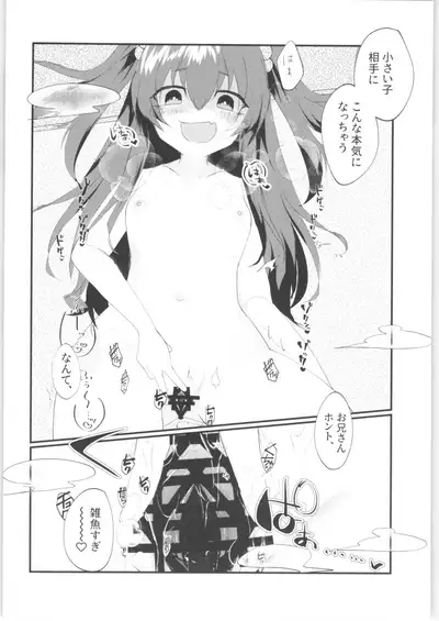 Mesugaki ni Maketakunai, to Omotteitara Mesugaki ni Natte Shimatta Ken 2