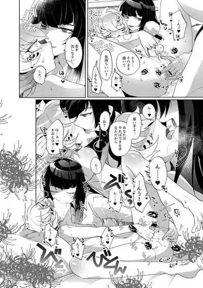 [Muki Pomera (Mitsuashi)] Yareba Dekiru Ko (Onmyoji) [Digital]