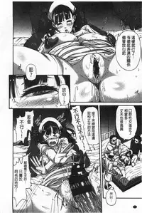 [Karasu] Shitsuke Ai [Chinese]