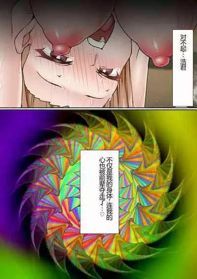 Netorare Onna Bas-bu Case: 2 Ishiki Takai Kouhai