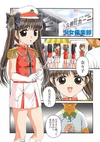 [KEN] Shoujo Club [Chinese]