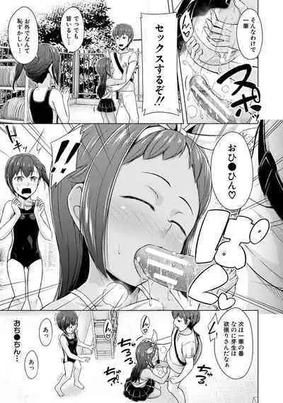 Imouto Saimin Appli - SISTER HYPNOSIS app