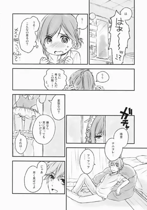 Kimi Dake no Ponytail 2