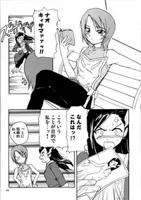 (C70) [StratoSphere (Urutsu Sahari)] Snows and Stripes (Mai-Otome)