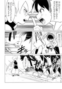 (COMITIA123) [SERVICE BOY (Hontoku)] HAMONS