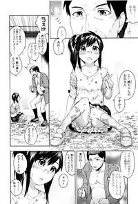 [Ikusa Ryuji] Imadoki no Dokidoki