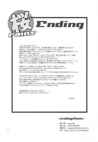 (CT15) [TRIP SPIDER (niwacho)] Sakura rains (Fate/stay night)