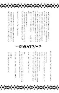 [AQUAQUA (Noma Tatsuki, Chirorian, Ikeda Jun)] Come Come Cat! (Lucky☆Star)