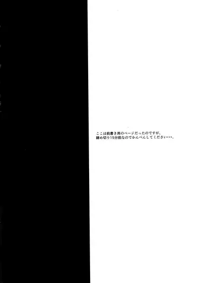 Imouto wa Onii-chan to Shouraiteki ni Flag o Tatetai 3