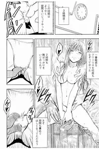 [Crimson] JK Kyousei Sousa ~Sumaho de Choukikan Moteasobareta Fuuki Iinchou~ [Kanzenban]