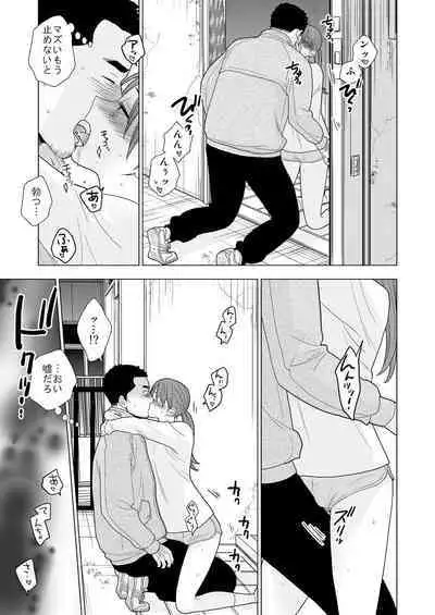 [UDS] Sesshoku furyou [Digital]