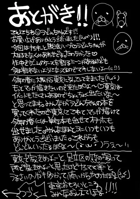 Yankee JC Bokobokorin! | Beating Up a Yankee JC!