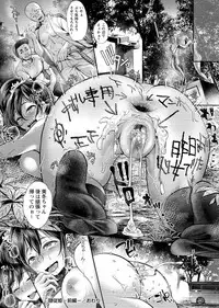 COMIC Masyo 2017-02 [Digital]