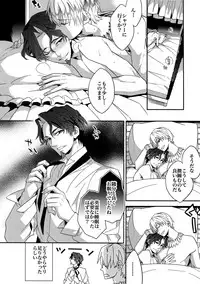 (Ou no Utsuwa 11) [Crazy9 (Ichitaka)] RE:Crazy9 (Fate/Zero)