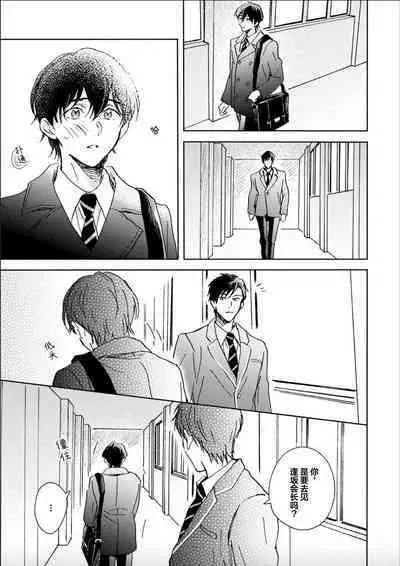 Nii-san wa Omega no Ore to Tsugai ni Naritai | 哥哥想和身为Omega的我结成番