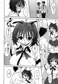 Jun-ai Kajitsu 2008-11