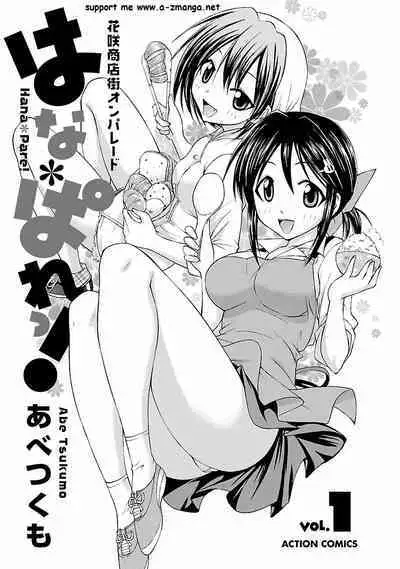 Hana * Pare! 1