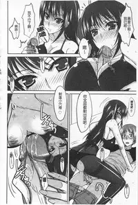 [Shijou Sadafumi] Semeruga Otome | 由她主攻乙女♡ [Chinese]