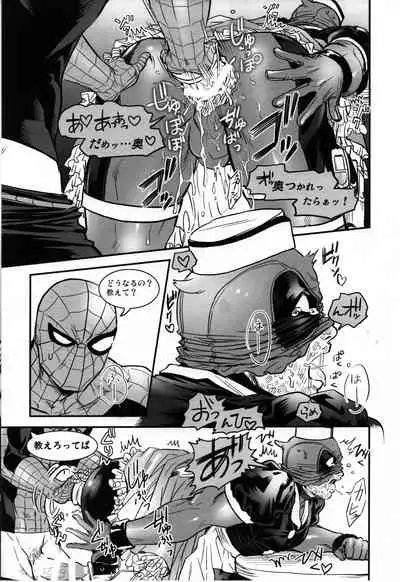 [Boyari. (To)] TAKE OUT! (Spider-man)