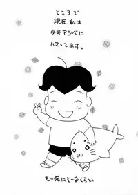 (C55) [Karumaya (Karma Tatsurou)] Panpi Dragon (Dragon Ball GT)