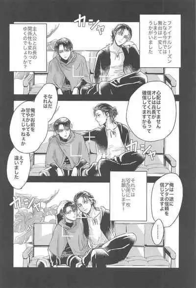 [Noraposi (yumu_ko)] Samonakuba Hone o Kamikudake (Shingeki no Kyojin)