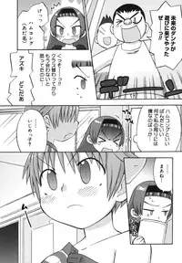 [Wamusato Haru] Hatsuden Pandakun!