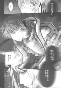 (C80) [LOVE# (Louis&Visee)] NIGHTMARE BISHOP (Ragnarok Online)