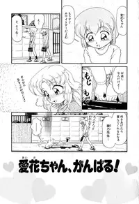 [Naniwa?] Ganbaranakyane