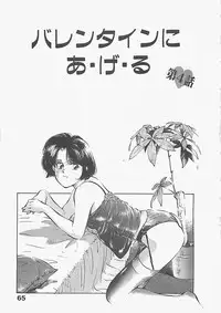 [Aizawa Sanae] Aishitai