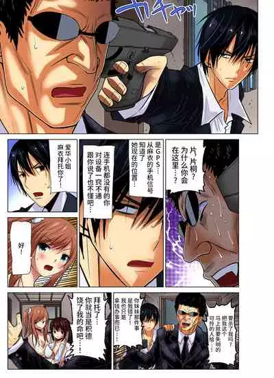 Hitozuma Asobi ~ Motto Uzuku no... 1-11