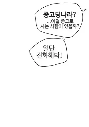 Love Navigator Ch.1-19