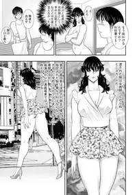 [Minor Boy] Dorei Onna Kyoushi Keiko 7 [Digital]