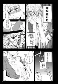 (C87) [QQaid (Nekoyama Kuro)] Jukebox #02 (Kuroko no Basuke)