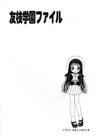 [Anthology] Tomoeda Gakuen File 2 (CardCaptor Sakura)