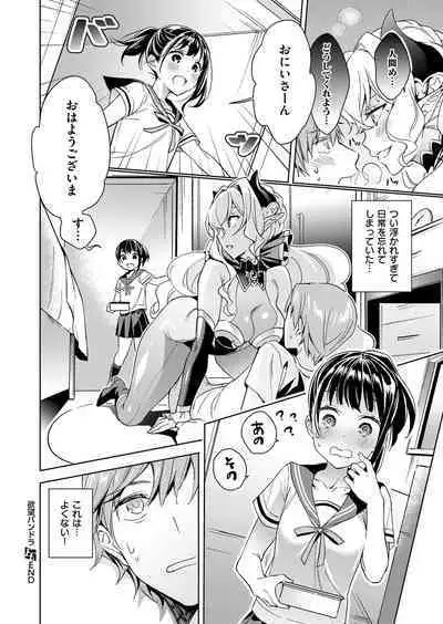 Yokubou Pandora Yokubou 1-20