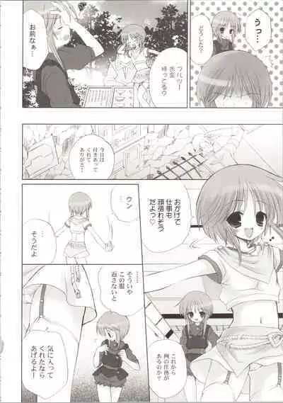 ELPEO-PLE GENERATION EVENT LIMITED EDITION