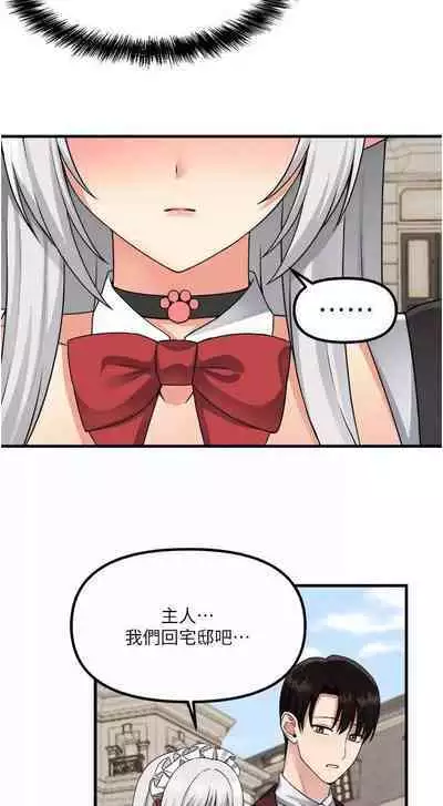 Elf Who Likes to be Humiliated Chapters 51 to 59