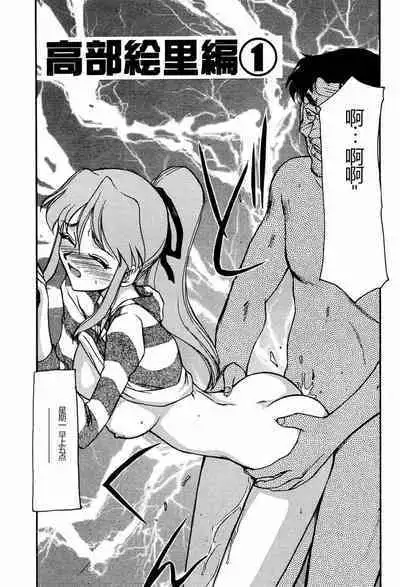 Shuusaku To Issho Kain