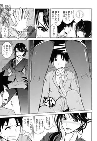 [Bizen Dorobune] Karadajuu de Oshiete Ageru [Digital]