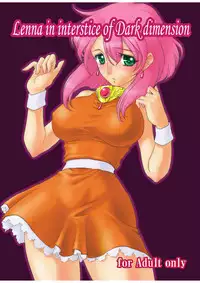 (COMIC1☆5) [Shoutai Humei (hiro, shiver)] Lenna in Interstice of Dark Dimension