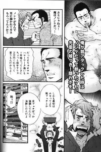 [Anthology] Nikutaiha Vol. 16 ArFor Uke Kanzenkouryaku