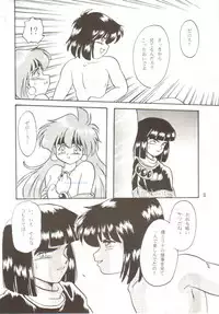 (C55) [Y.M. Sensha (Matsumoto Himiko)] Ladies and Gentlmen (Slayers)