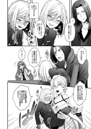 Waga Omo wa Genzai, Toshi Souou no Seiyoku o Hassan Shiteimasu