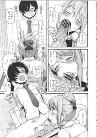 [Tamagoro] Thank You Very Bitch