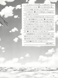 [Majin Doumei, RIROLAND (Various)] MY FAVOURITE (Digimon Adventure, Digimon Adventure 02)