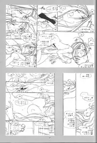 [bolze. (Maru Mikan)] O,My Sadness Episode #1(Oh My Goddess!)