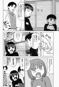 [Grace] Shoujo sei hakusho