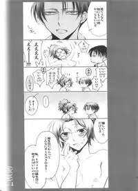 (Dai 10 Kai Hekigai Chousa Haku) [RIX (Mamiya)] 0905 (Shingeki no Kyojin)